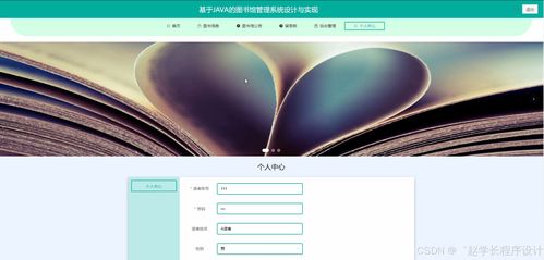 基于Django與Vue的圖書(shū)館管理系統(tǒng)設(shè)計(jì)與實(shí)現(xiàn) 從概念到圖文呈現(xiàn)