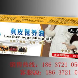 曲溝家易潔百貨部 專業(yè)團(tuán)隊(duì)打造，廠家直銷真皮速亮保養(yǎng)油
