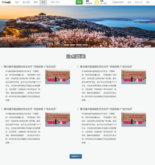 基于javaweb的旅游網站含前臺與后臺 旅行景點 計算機畢業(yè)設計java項目